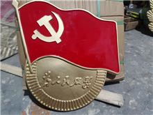 大型共青團微標定做