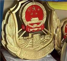 小行政執法徽章